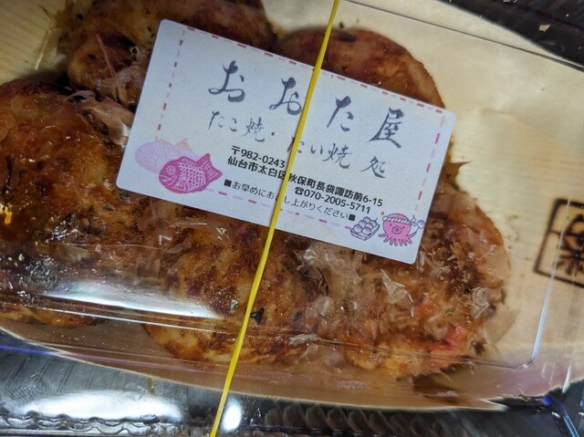 おおた屋 - 陸前白沢（たい焼き・大判焼き）の写真