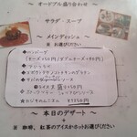 Tastevin - 値上げしなくて大丈夫なのだろうか