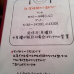 Tastevin - ランチ16時までってありがたい