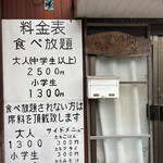 山安水産 パールロード店 - 