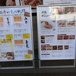 本格焼肉食べ放題 塞翁が龍 - 