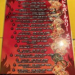 クレイジースパイス 小樽本店 - 