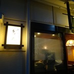 鳥辰 - 落ち着いた雰囲気（隠れ家）