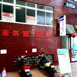 湖水 - 