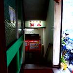 湖水 - 