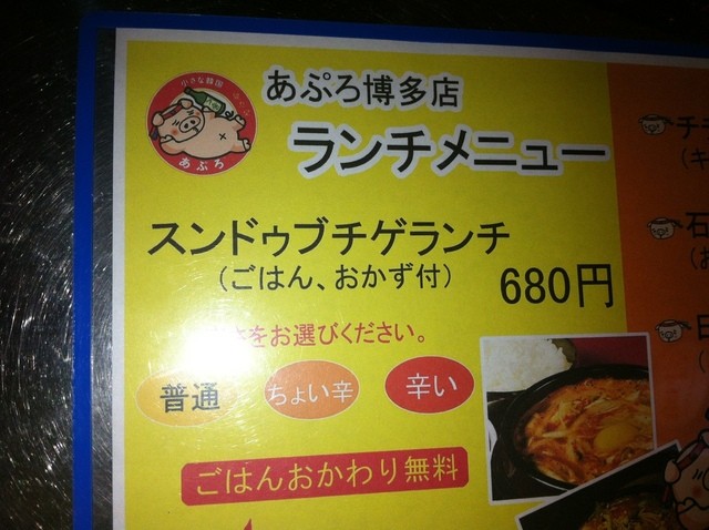 メニュー写真 あぷろ 博多店 博多 韓国料理 食べログ メニュー写真 あぷろ 博多店 博多 韓国料理 食べログ