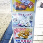 手作処　かっぱ本舗 - 