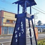 手作処　かっぱ本舗 - 