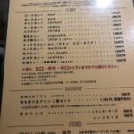 欧風カレー ボンディ - 