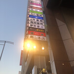 欧風カレー ボンディ - 