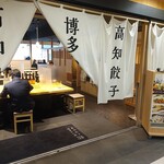 Sakaba Futamata - お店入り口（1時を過ぎても結構混んでる）