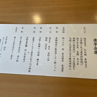 隨縁亭 ホテルモントレ グラスミア大阪 - 