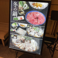 日本料理 ざぜん - 