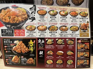 伝説のすた丼屋 - 