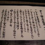 時の宿 すみれ - 夕食