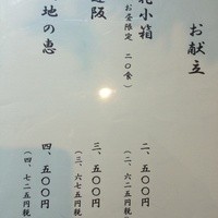 花外楼 あべのハルカスダイニング店 - 