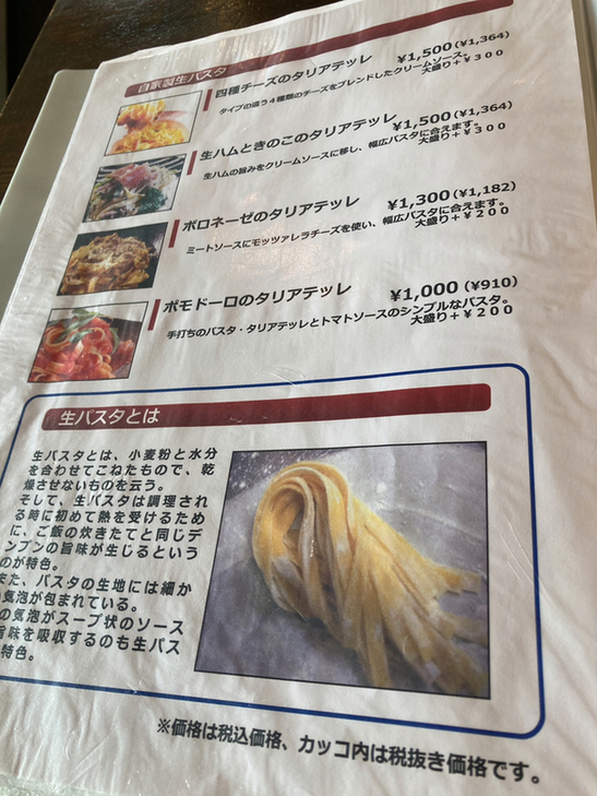 メニュー写真 : クアトロ・スタジオーネ （Quattoro Stagione ） - 豊