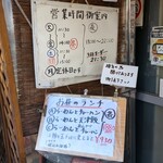 桜花らーめん - 営業時間のご案内＆お昼のランチ