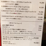 ECURIE - ランチメニュー