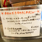 ECURIE - 本日のおすすめランチメニュー