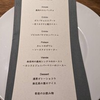 ビストロ ハマイフ - 