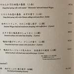 中国飯店 富麗華 - メニュー(点心その他)