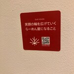 麺とスープの店 歩き出せ クローバー - 