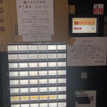 麺とスープの店 歩き出せ クローバー - 