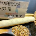 もっとあなたの蕎麦に 志向庵 - 