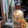 居酒屋 さかい