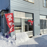 大判焼むらた - お店