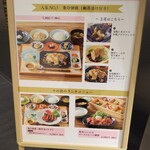 象印食堂 - お昼のメニュー