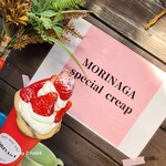 モリナガ スペシャルクレープ - 