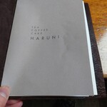 HARUNI - 