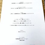 ラ・ソラシド フードリレーションレストラン - 