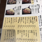 肉屋食堂 たけうち - 