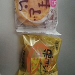 桜屋のオオギマーク 役場前店 - 