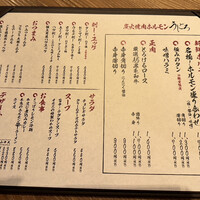 炭火焼肉ホルモン うしごろ 中目黒店 - 