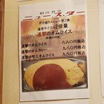 狛江食堂 ニュースター - 