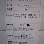 ル・ジャルダン・ブルー - 箱ラベル