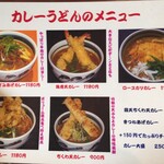 讃歌うどん はんげしょう - 