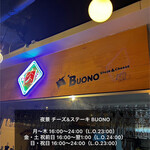 夜景チーズ&ステーキ Buono - 