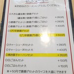 ラーメン食堂　一生懸麺 - 