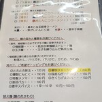 ラーメン食堂　一生懸麺 - 