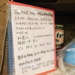 モモタイ - メニュー