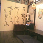 Kottoukafenagomiya - ２階