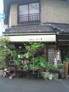 Kottoukafenagomiya - 何屋さんやねん？？