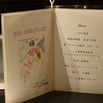 レストラン ロワール 鉄板焼 - 