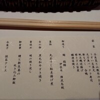 個室会席 北大路 八重洲茶寮 - 