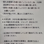 保護猫カフェ ひだまり号 - ひだまり号でのルール